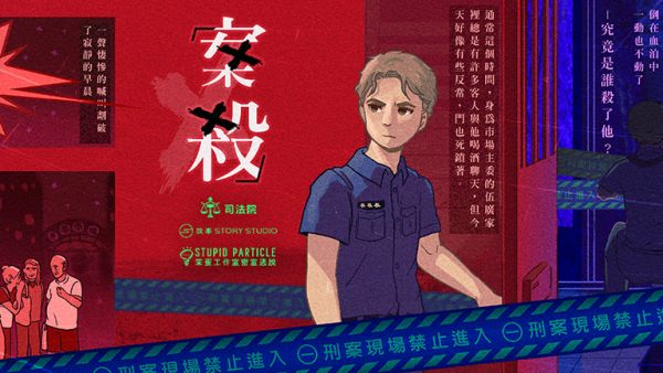 異業合作 IG解謎 演講 加盟 設計 合作 密室逃脫