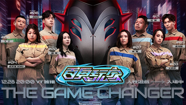 異業合作 密室逃脫 實境遊戲 百鬼玩家thegamechanger