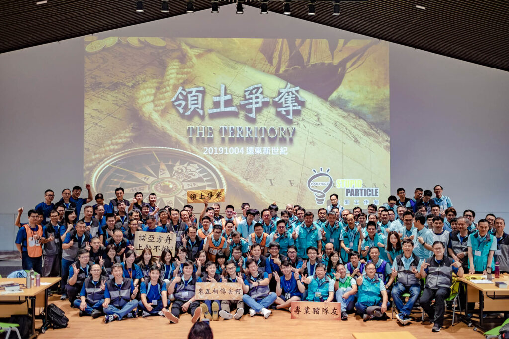 領土爭奪 the territory