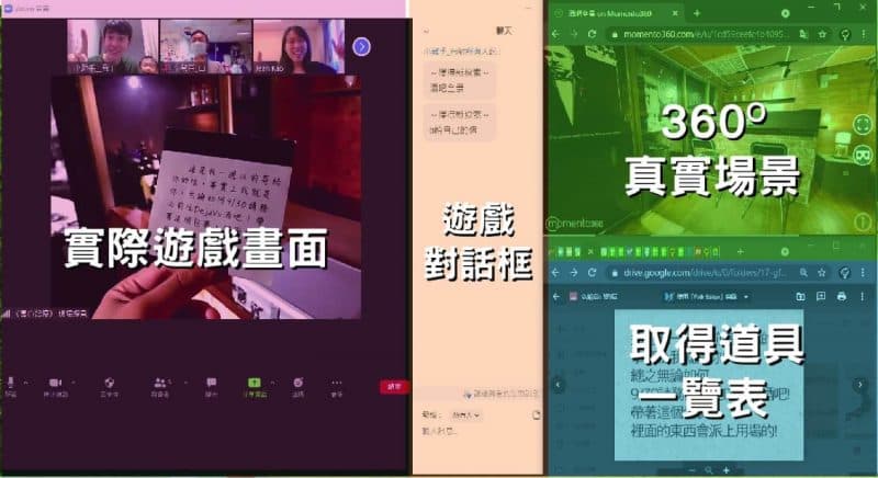 遠端密室 online