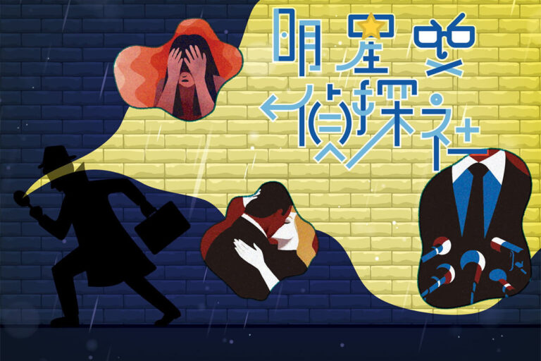 企業方案 明星偵探社 笨蛋工作室 企業場